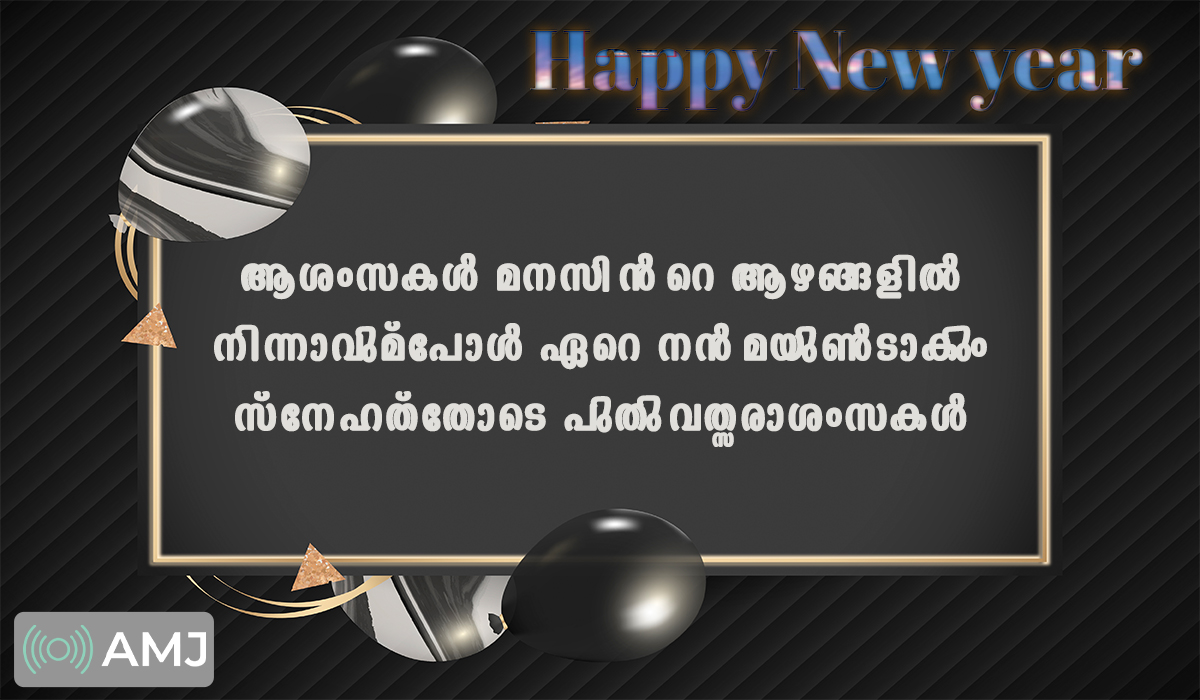 Happy New Year Shayari in Malayalam