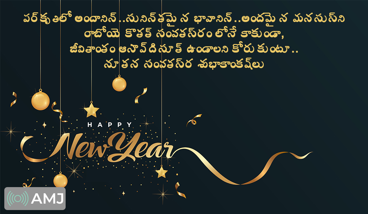 Happy New Year Shayari in Telugu