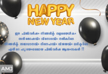 Happy New Year 2025 Wishes, Quotes, Whatsapp Status, Shayari & Images in Malayalam Happy New Year Wishes in Malayalam