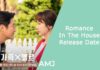 Romance In The House Release Date – What Do We Know So Far? Romance In The House Release Date